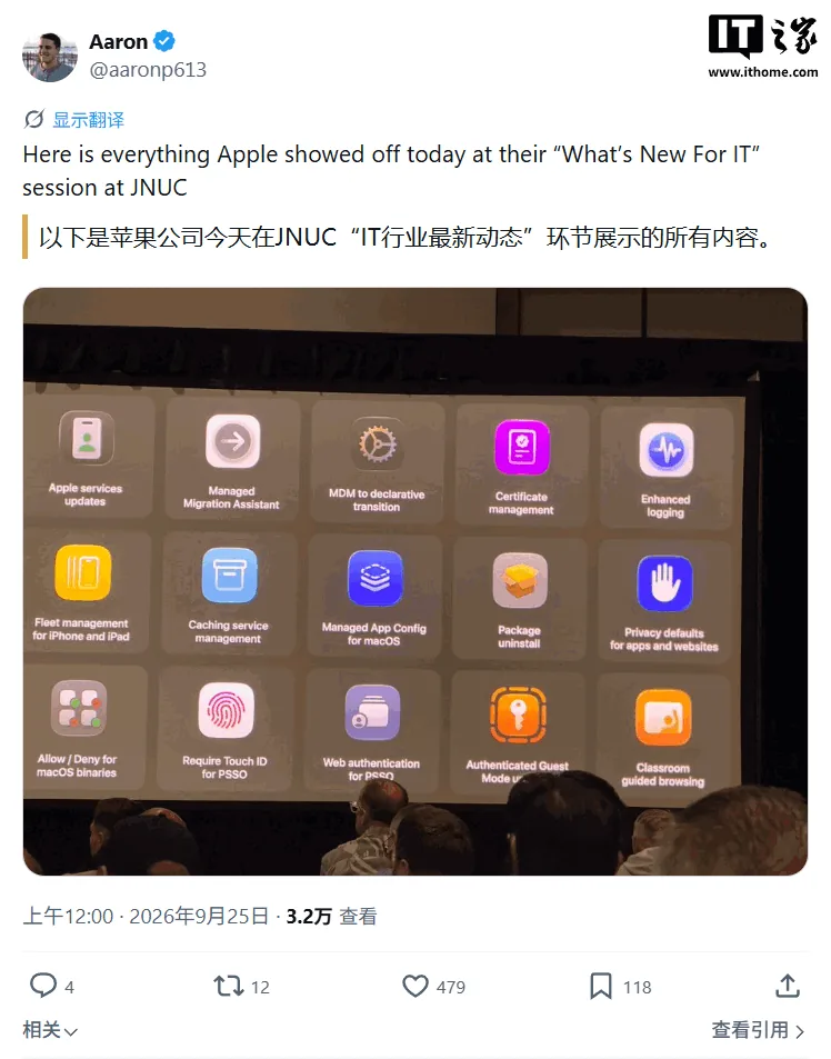 苹果首次系统公开端侧AI硬件能力阈值|新闻截图 苹果首次系统公开端侧AI硬件能力阈值