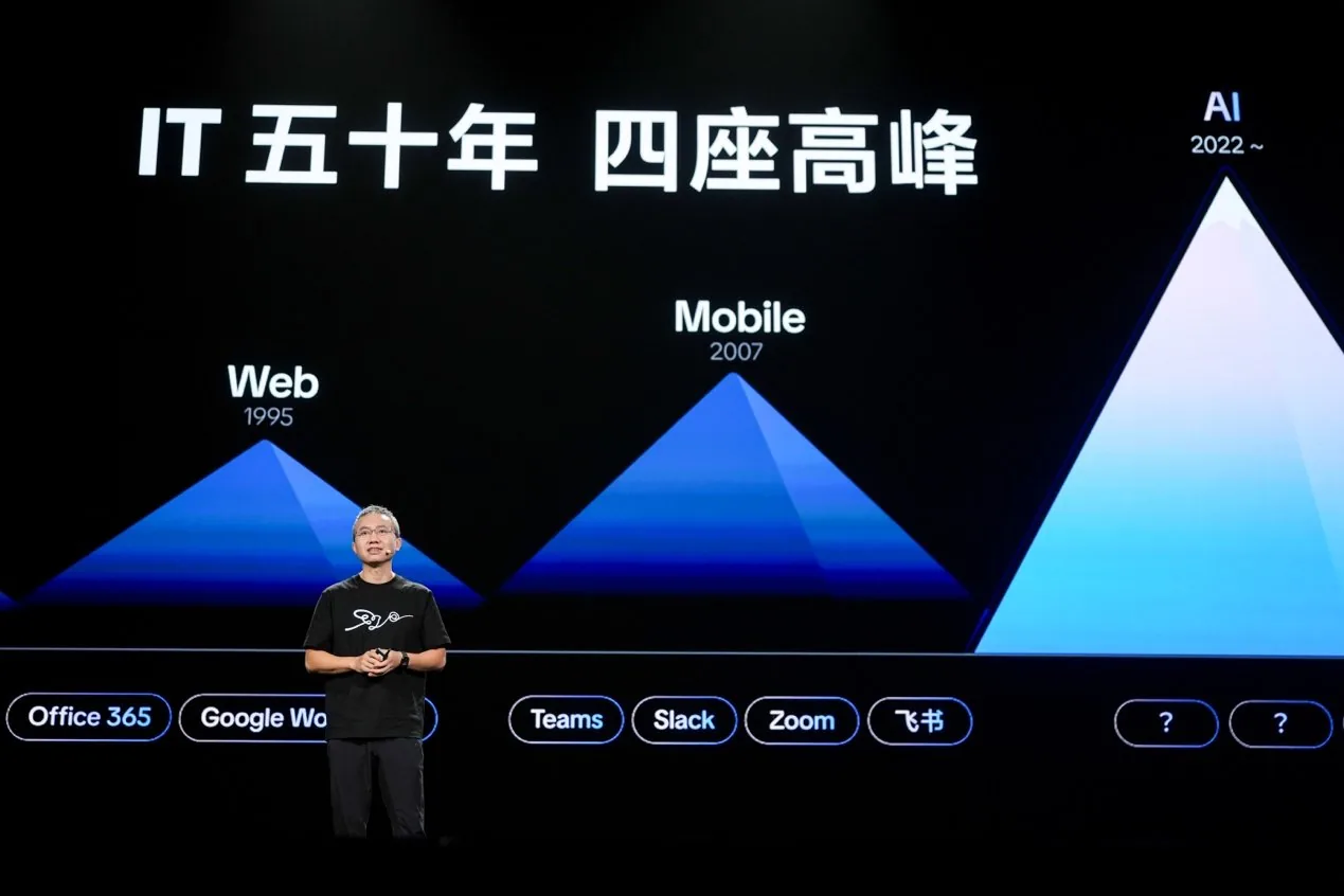 Agent时代的企业生产力重构|新闻截图 Agent时代的企业生产力重构