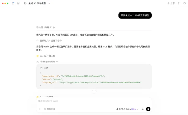 Rodin Gen-2.5 vs GPT-6:材质与细节鸿沟|新闻截图 Rodin Gen-2.5 vs GPT-6:材质与细节鸿沟