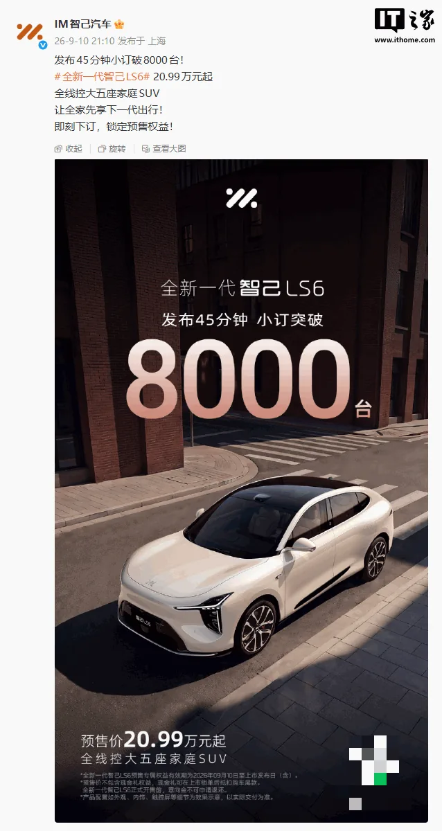 三电与底盘技术全面升级|新闻截图 三电与底盘技术全面升级