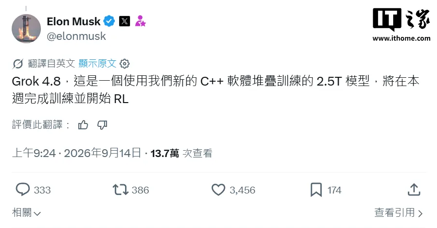 Grok 4.8与4.9时间线和参数曝光|新闻截图 Grok 4.8与4.9时间线和参数曝光