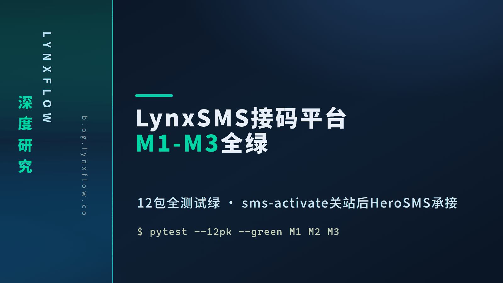 我想自建 SMS 接码平台,结果把全网开源方案翻了个底朝天