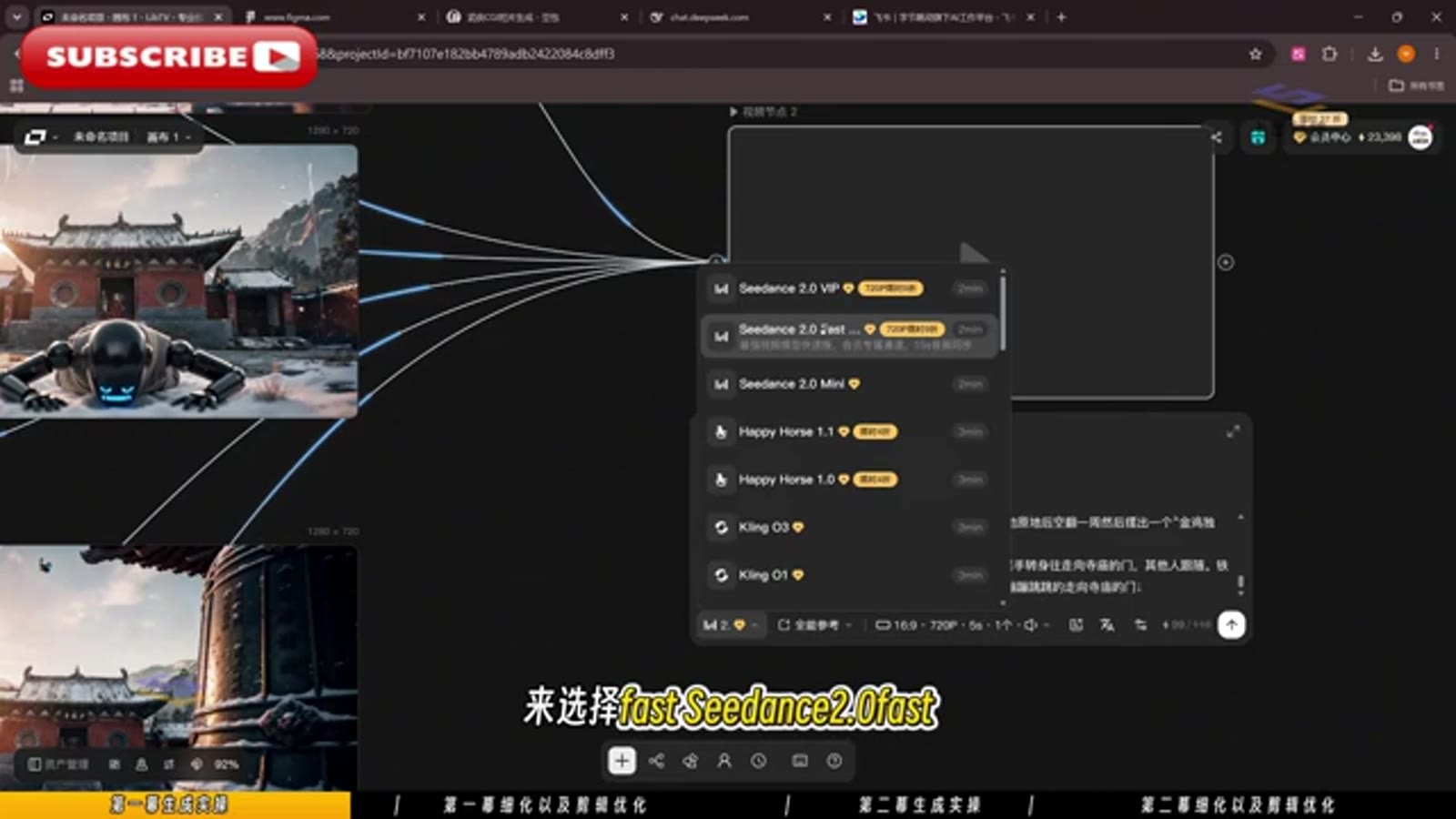 视频生成参数面板