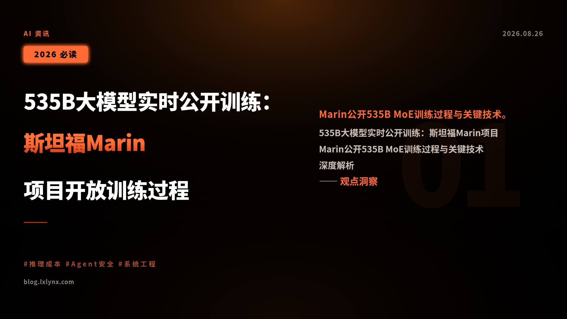 535B大模型实时公开训练:斯坦福Marin项目开放训练过程