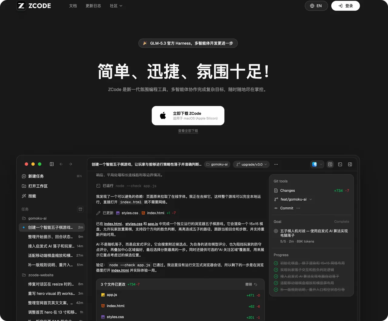 核心事件概览|新闻截图 核心事件概览